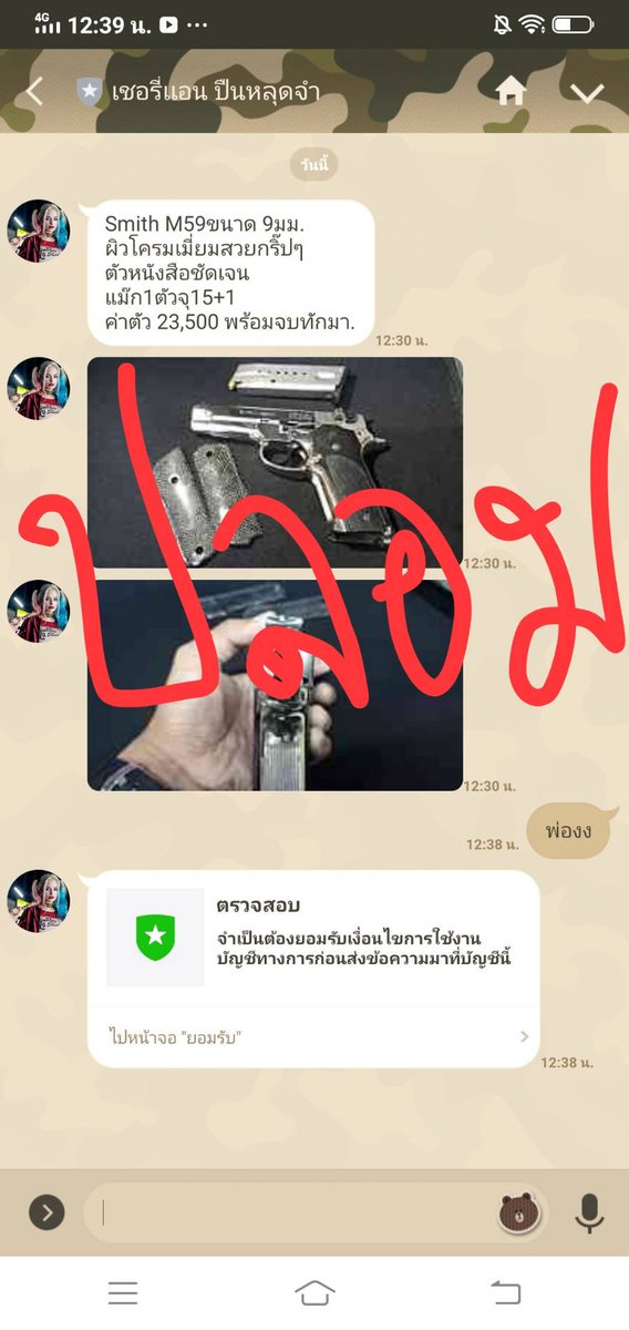 ทาส tweet media