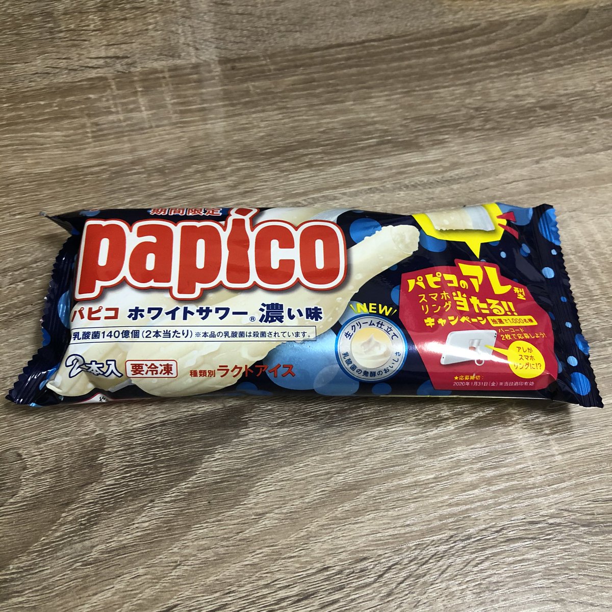 ホワイトサワー