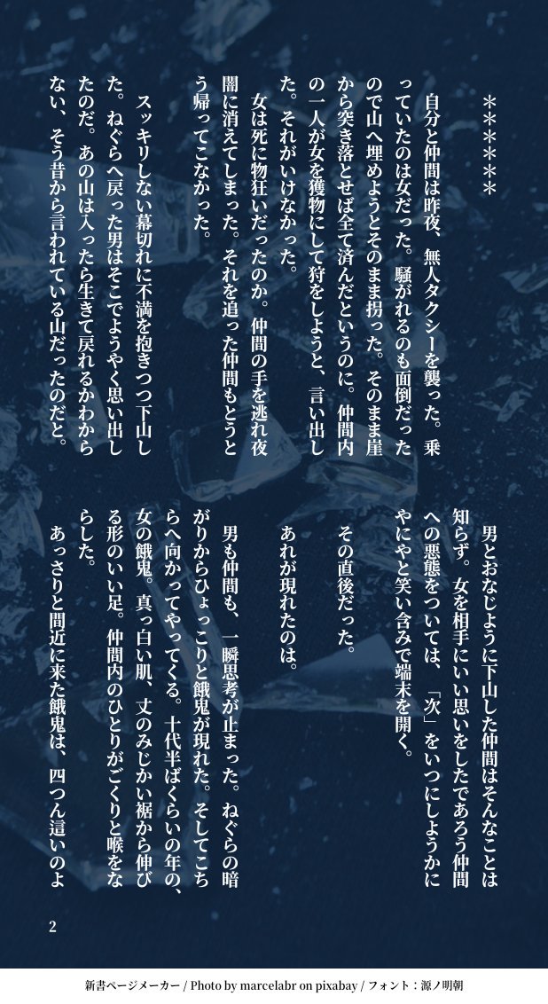 なんか浮かんだ。ぼうりょくてき、刀らぶホラー、薬研とモブ。 