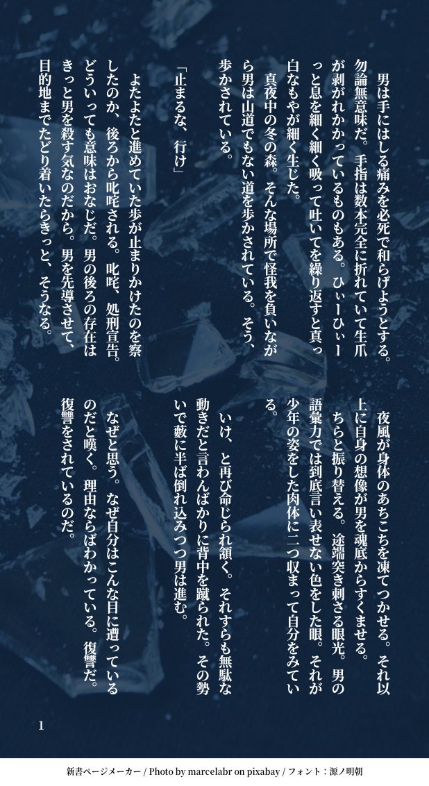 なんか浮かんだ。ぼうりょくてき、刀らぶホラー、薬研とモブ。 