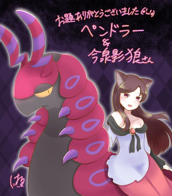 ペンドラーのtwitterイラスト検索結果 古い順 ペンドラーのtwitterイラスト検索結果 古い順
