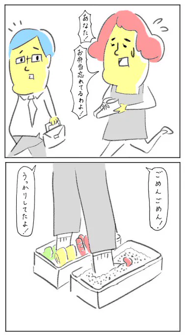 忘れ物 