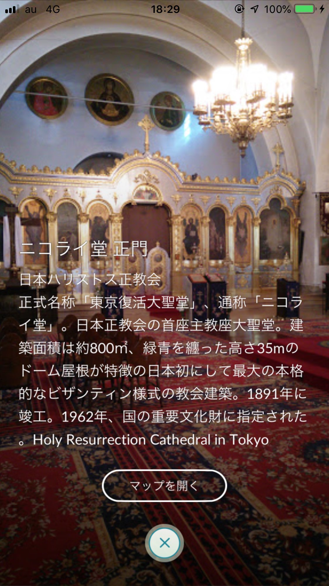 正教要理　日本ハリストス正教会教団 大阪ハリストス正教会 - Osaka Orthodox Church