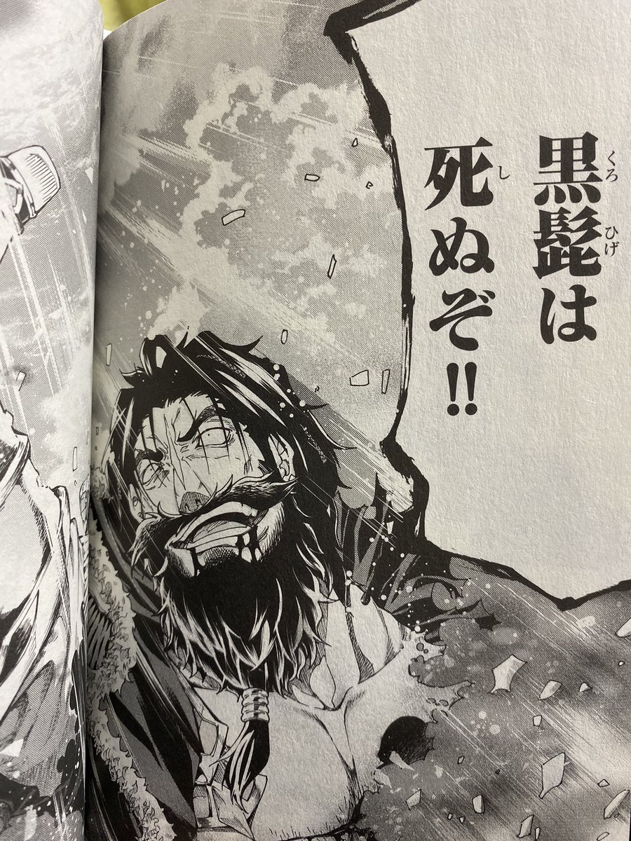 おぎの稔先生が語る Fgo Turas Realta 6巻 の黒髭の良さが話題に Fateツイッター情報まとめ おぎの稔先生が語る Fgo Turas Realta 6巻 の黒髭の良さが話題に Fateツイッター情報まとめ