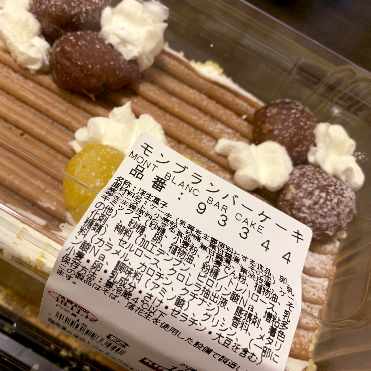 モンブラン バー ケーキ