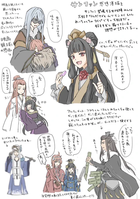 映画感想描き…
#サンファンアート 