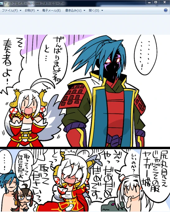 とて 