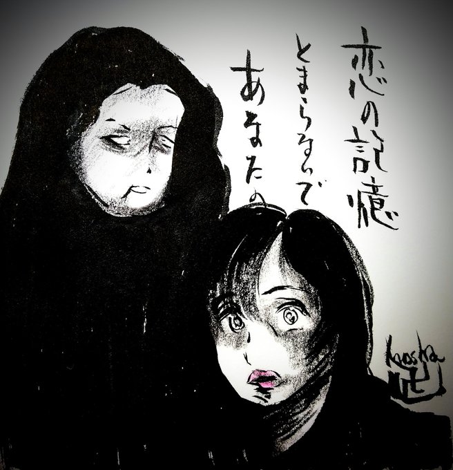 恋の記憶止まらないで 世にも奇妙な物語