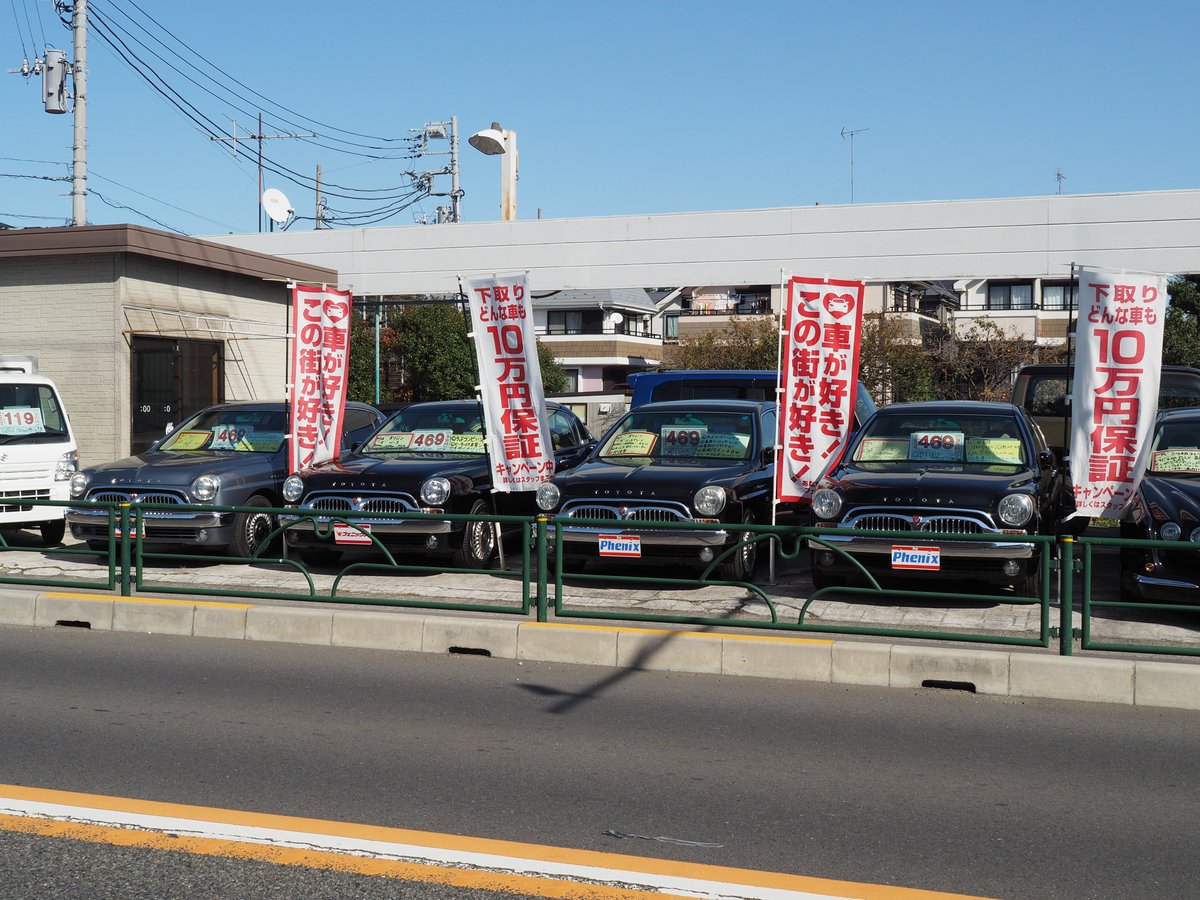 うかい 散歩途中に見かけた中古車屋さん トヨタオリジンがずらりと並んでいました うかい 散歩途中に見かけた中古車屋さん トヨタオリジンがずらりと並んでいました