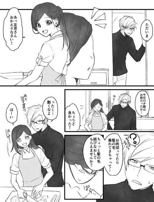 【左いづ】昔のこいつも可愛かったなぁ…って思いをはせてるだけ 