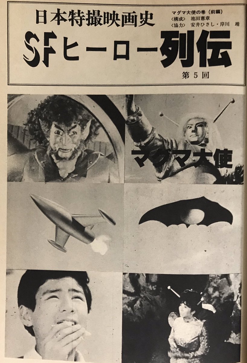 エリック 池田憲章さんのsfヒーロー列伝 その7 第33 34回 ファイヤーマン 第35 38回 人造人間キカイダー 再執筆 第39回 がんばれ ロボコン 第40 45回 仮面ライダー エリック 池田憲章さんのsfヒーロー列伝 その7 第33 34回 ファイヤーマン 第35 38回 人造人間キカイダー 再執筆 第39回 がんばれ ロボコン 第40 45回 仮面ライダー