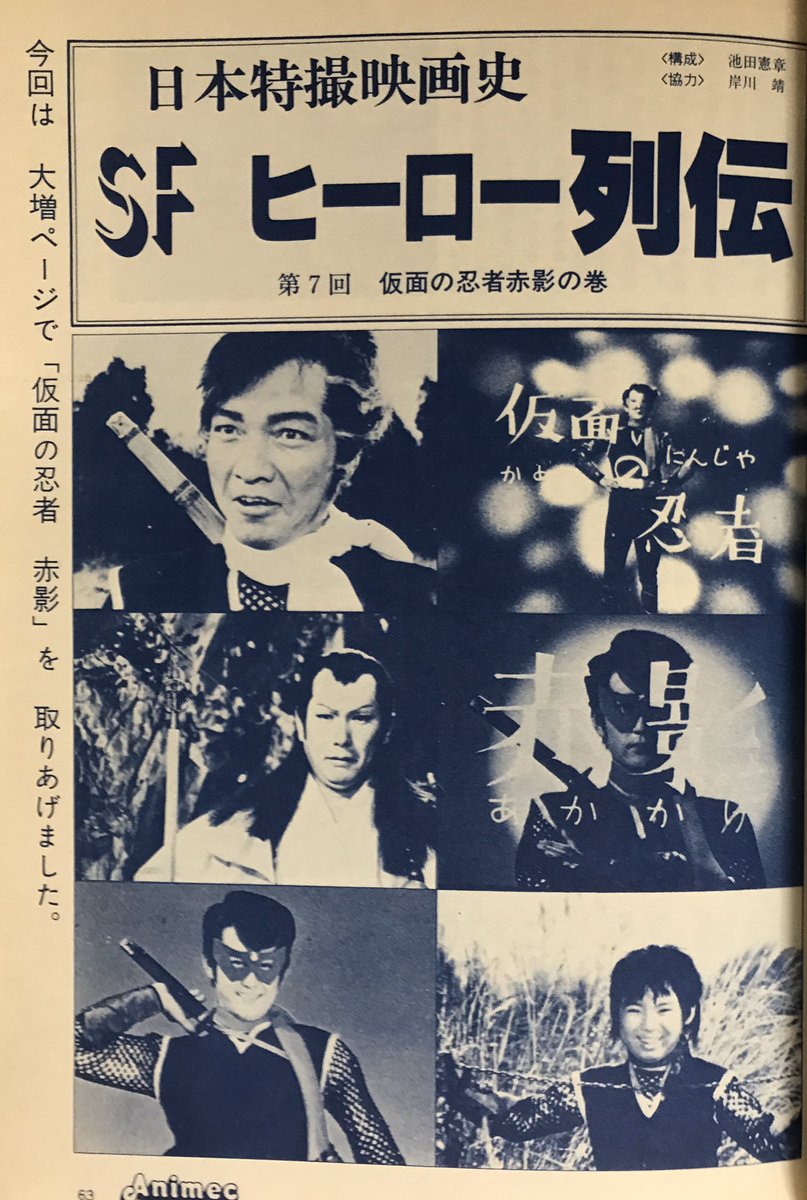 エリック 池田憲章さんのsfヒーロー列伝 その7 第33 34回 ファイヤーマン 第35 38回 人造人間キカイダー 再執筆 第39回 がんばれ ロボコン 第40 45回 仮面ライダー エリック 池田憲章さんのsfヒーロー列伝 その7 第33 34回 ファイヤーマン 第35 38回 人造人間キカイダー 再執筆 第39回 がんばれ ロボコン 第40 45回 仮面ライダー