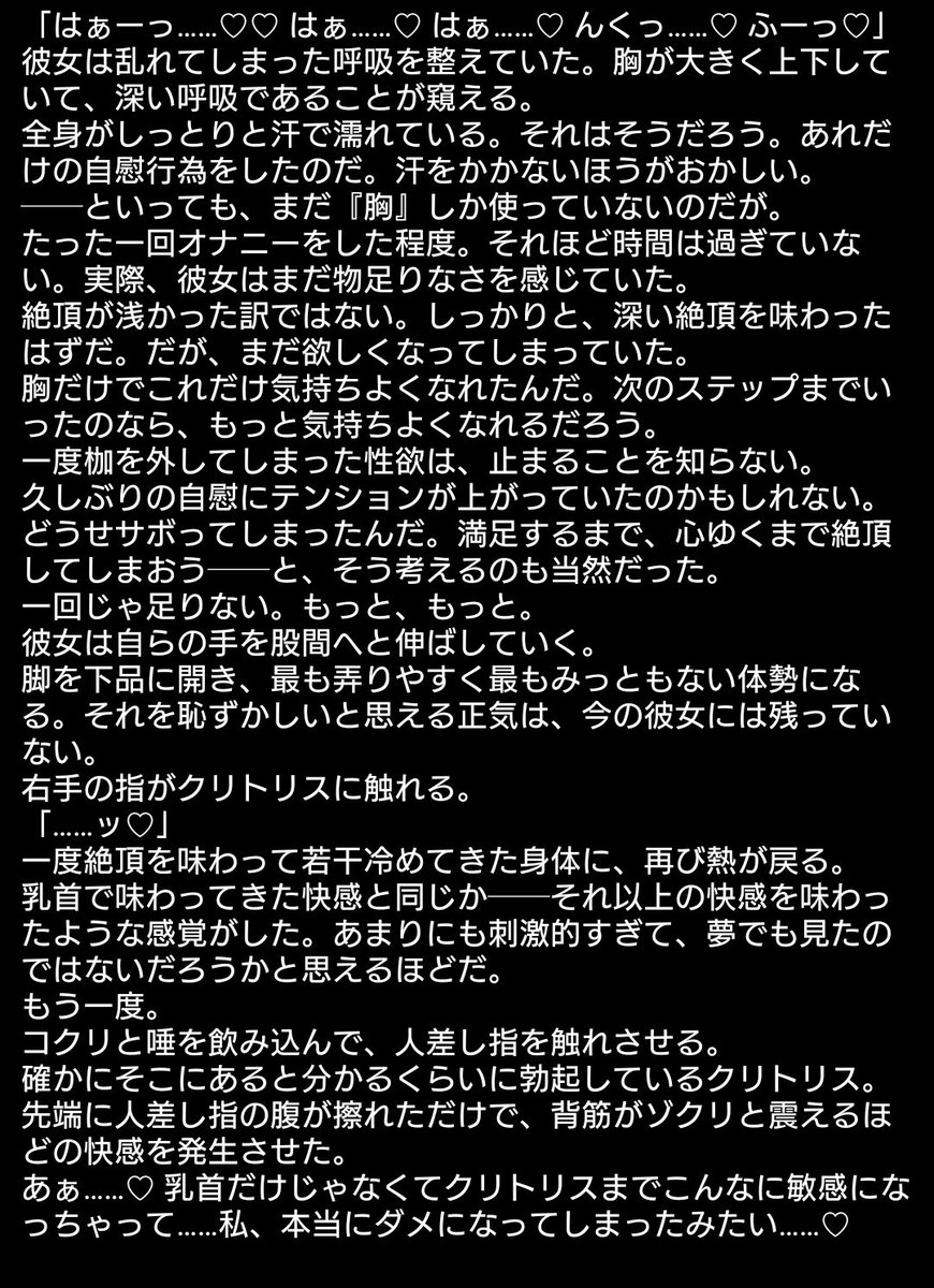 しもやけ エロ小説発売中 En Twitter あい
