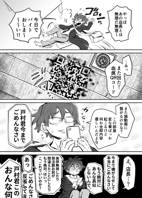 罪のない心霊四コマ 6 