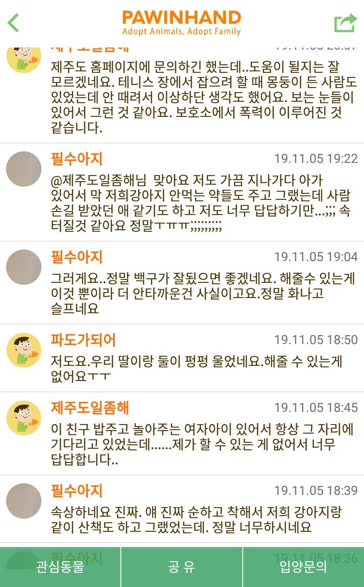 포비 수술했습니다!☺ tweet media