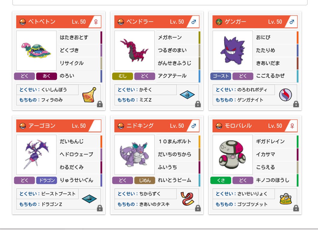 ポケモン 毒統一 イメージポケモンコレクション