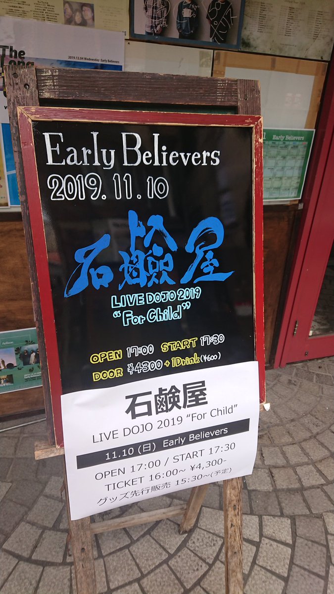 dgh_2ndsky's tweet photo. #石鹸屋 #ForChild ツアー福岡Day2お疲れさまでした。柵は殺したけどスタッフさんに出禁にしないであげてってお願いしといたのでたぶん大丈夫です。 https://t.co/L34DG2bBUU