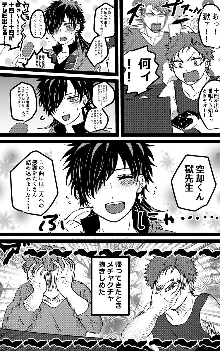 きり Kr Hpmi さんの漫画 38作目 ツイコミ 仮