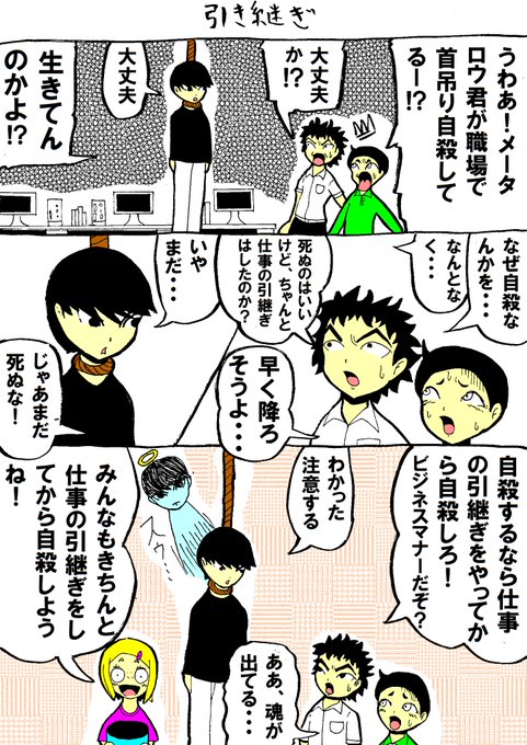 鬱病 を含むマンガ一覧 いいね順 4ページ ツイコミ 仮