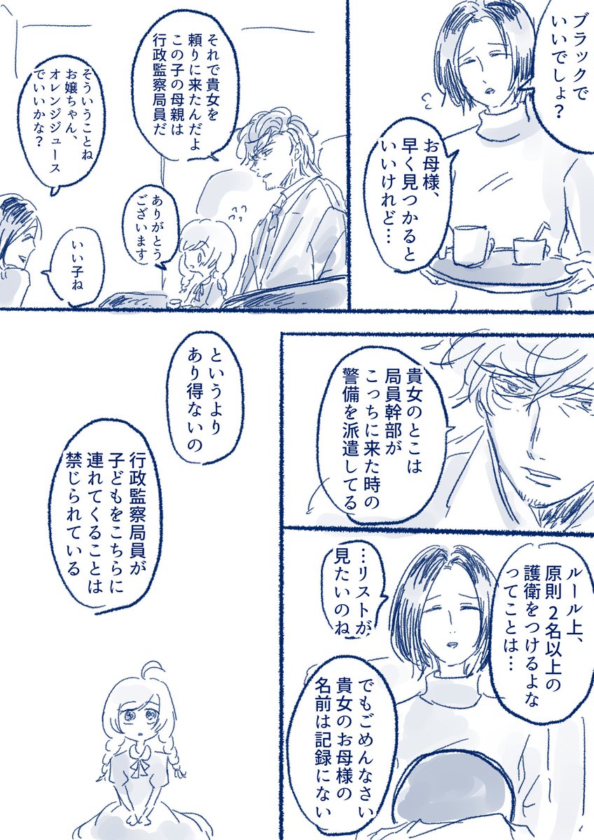 ② 