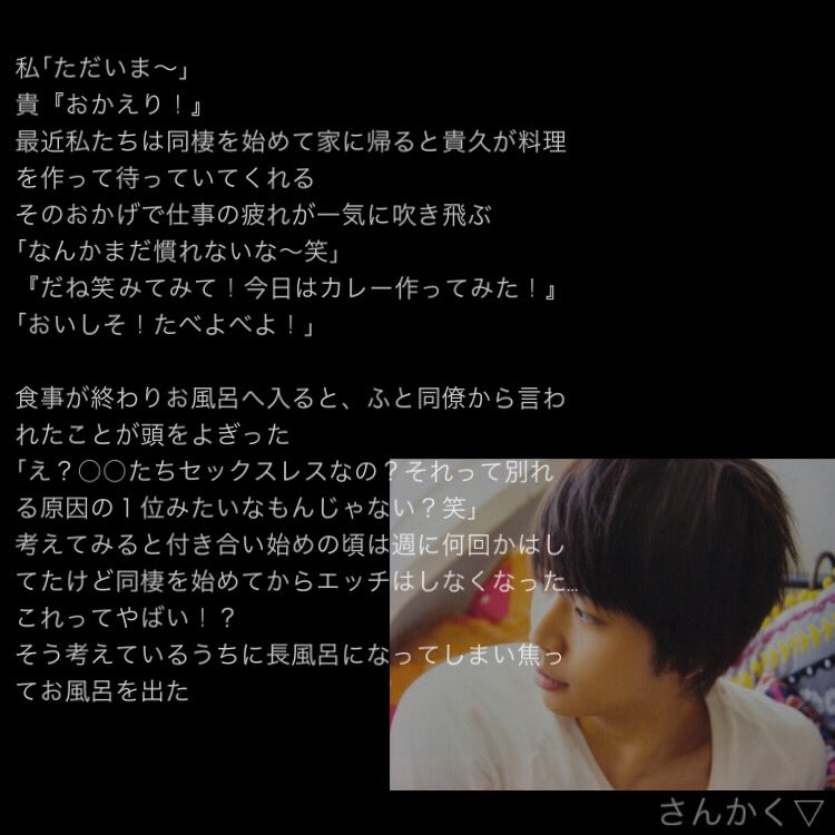 さんかく News Masuda Ra Twitter