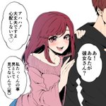 全然信用できない？彼氏と彼氏のバイト先の後輩の全然大丈夫じゃない大丈夫!