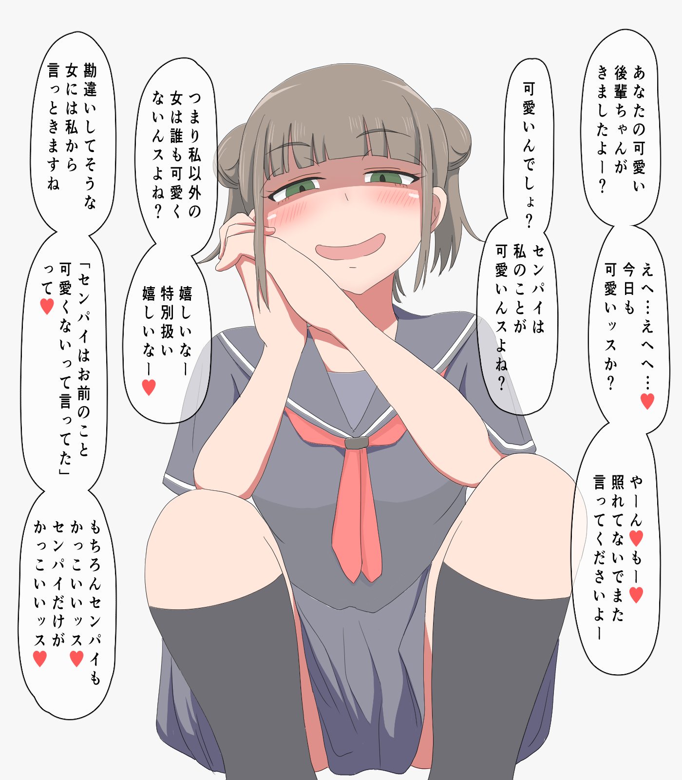 تويتر 桃色ドエロ工房 على تويتر 可愛いと言われたことに一ヶ月くらいずっと浮かれ続けて毎日言及してくる後輩ちゃん T Co Peqw8jcogk