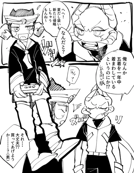 夏やんけ 