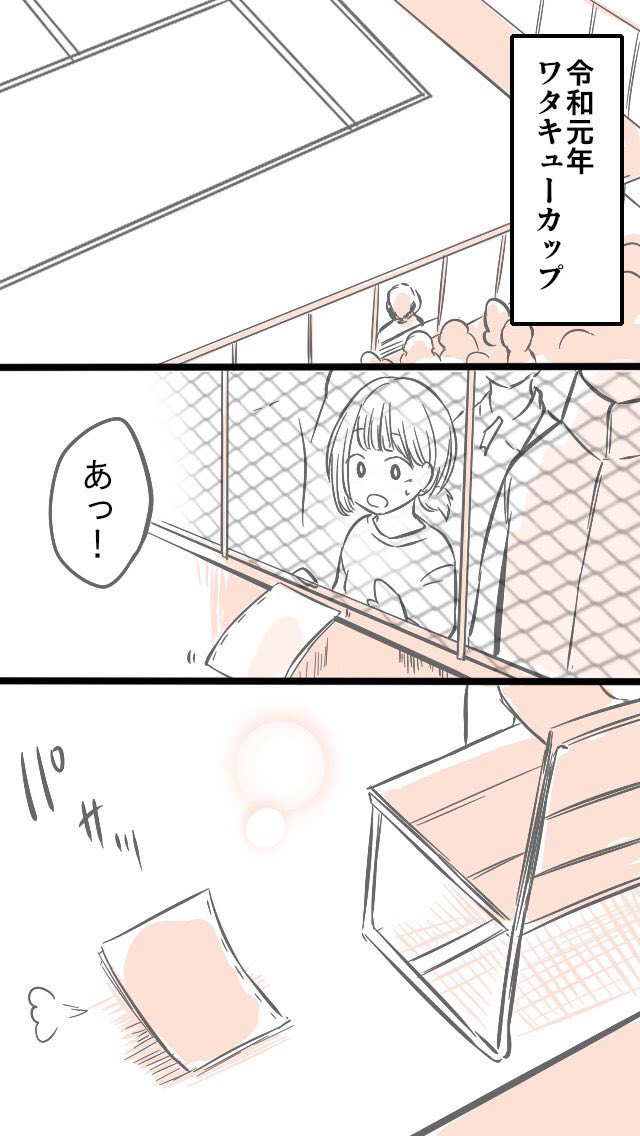 このツイートが素敵すぎて気付いたら描いてたので全国に届け

☆丼(ソフポケ)さん→@pocket_tennis 
上岡選手@syunchan1224  