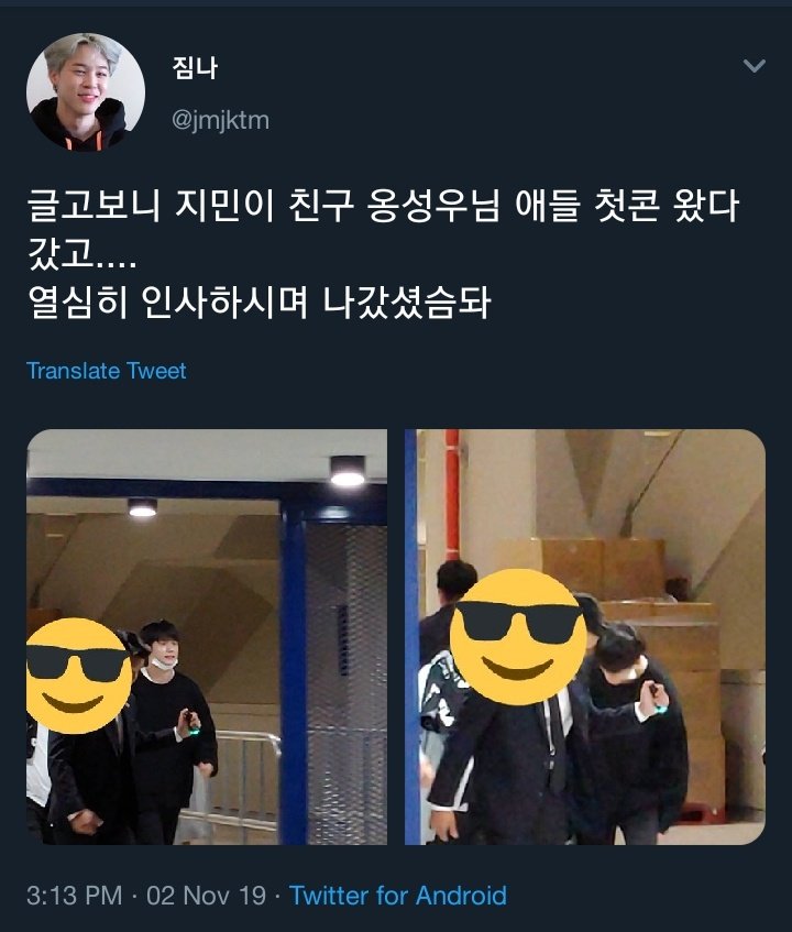 41. Seongwu was spotted leaving from BTS concert last October! he must have cheered for them~ we love a supportive friend(he was seen going to a cafe earlier with the same outfit on 26th so he might went for the first day of Seoul final tour)