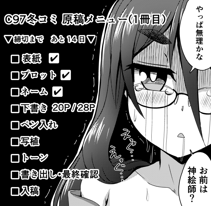 ひょうが 奇遇だな 俺もだよ 白目