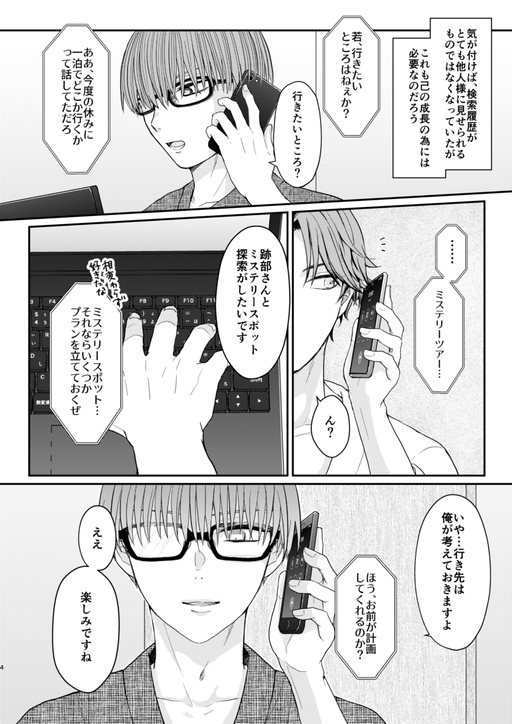 ট ইট র 湯葉 跡日新刊サンプル ミステリーハンターワカシ あとべさんのミステリースポットを探索したいひよしくんの漫画です R18パート含むサンプル 第15回全国大会gs新刊サンプル 跡日 R18 湯葉 Pixiv T Co Jnek8gyv 11 17 第
