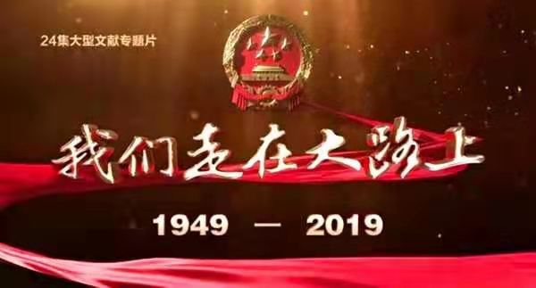 Grecia, in onda sui media principali del Paese il documentario “Il cammino della Nuova Cina”
radiowe.it/2019/11/10/gre…
