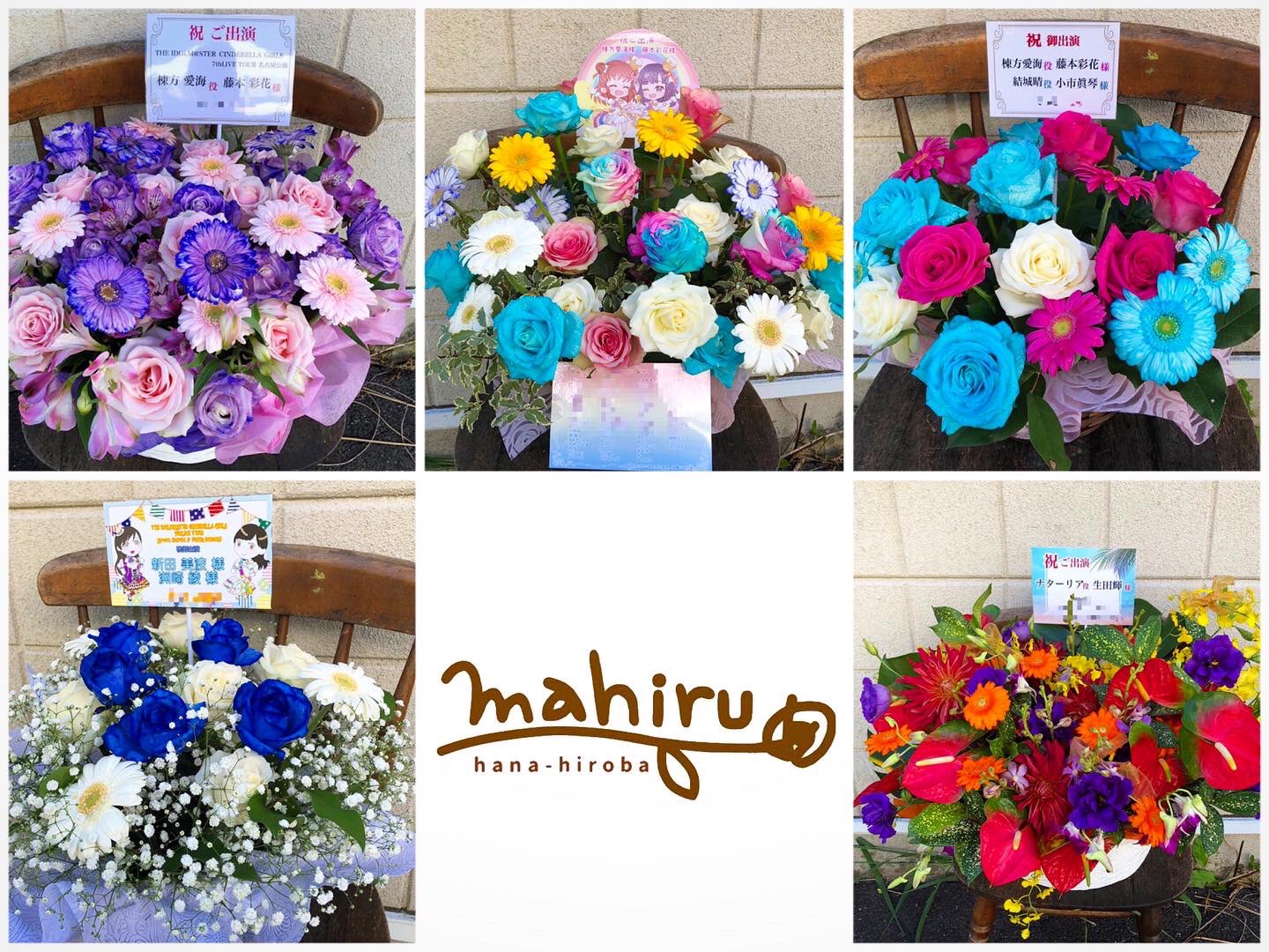Twitter 上的 よしえ店長 The Idolm Ster Cinderella Girls 7thlive Tour スタンド花に続き 楽屋花をご紹介させて頂きます 沢山のp様 今後ともどうぞよろしくお願い致します アイマス アイドルマスター Idolmaster デレマス デレステ フラワー
