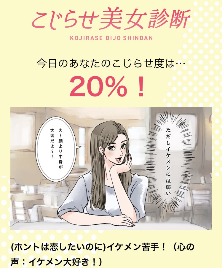 こじらせ美女診断 Twitter Search こじらせ美女診断 Twitter Search