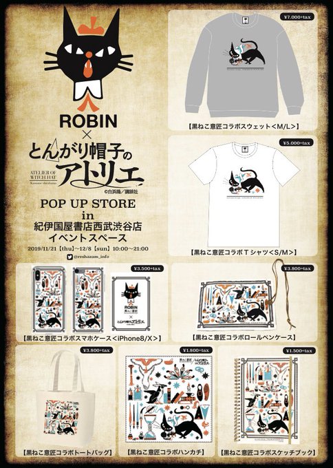 とんがり帽子のアトリエ 待望の最新 巻は明日発売 限定版は スケッチブック型画集 付き 金曜発売のモーツー最新号には特製着せ替えカバーも モーニング公式サイト 講談社の青年漫画誌