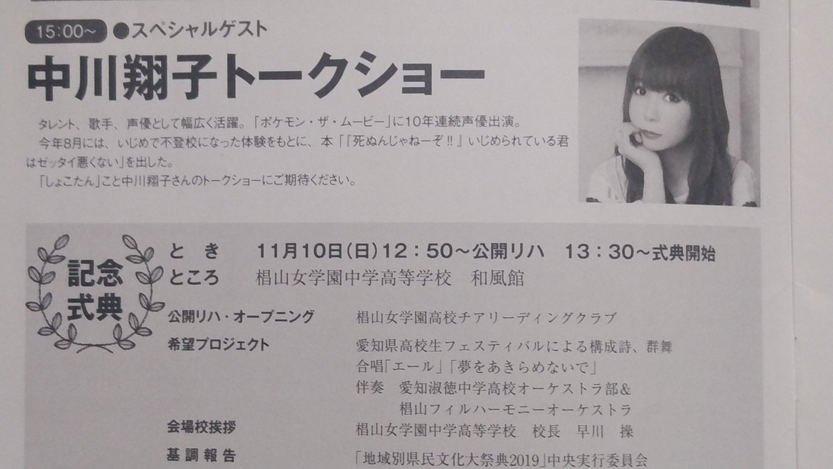 シバちゃん A Twitter 今日 名古屋の千種でオータムフェスがありました しょこたんのトークショーを見ました 生まれて初めて生で 芸能人を見ました テレビで見るより可愛くて顔が小さい いじめについて女子高生2人との対談でした 凄く胸に刺さる内容でした シバちゃん A Twitter 今日 名古屋の千種でオータムフェスがありました しょこたんのトークショーを見ました 生まれて初めて生で 芸能人を見ました テレビで見るより可愛くて顔が小さい いじめについて女子高生2人との対談でした 凄く胸に刺さる内容でした