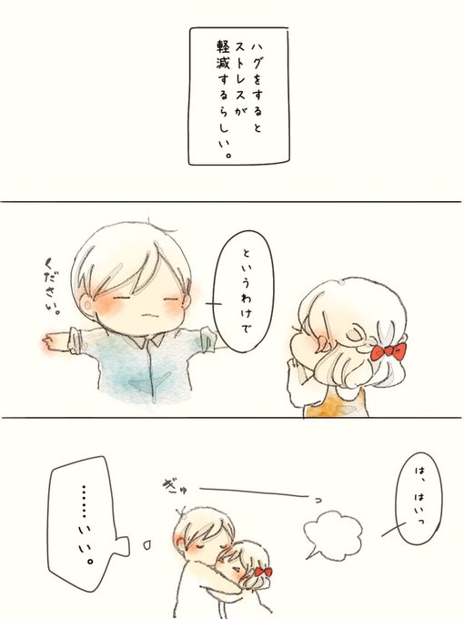 真綿 めの Gohanmarumaru さんの漫画 28作目 ツイコミ 仮