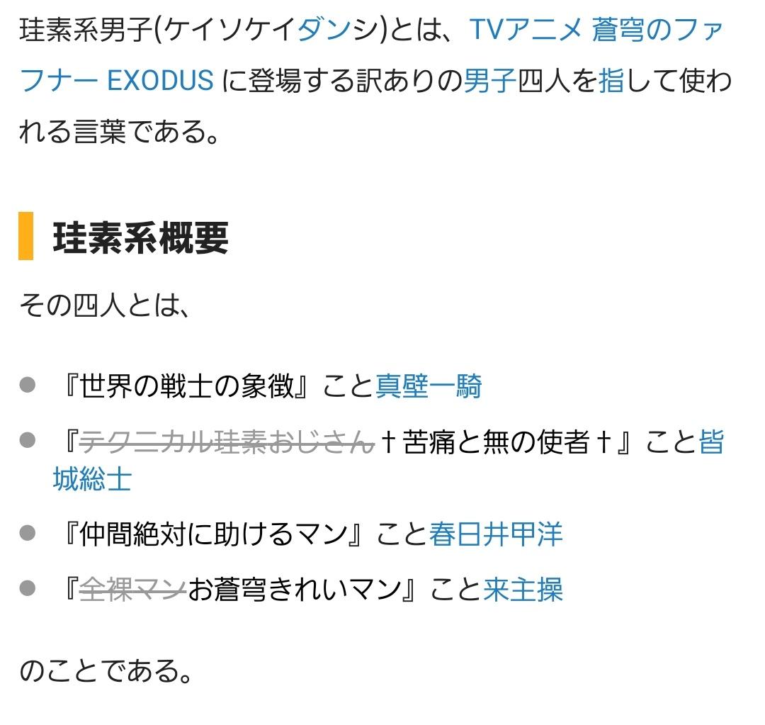 皆騎 かいき かっきー テクニカル珪素おじさんと全裸マンはやめろwwwwww