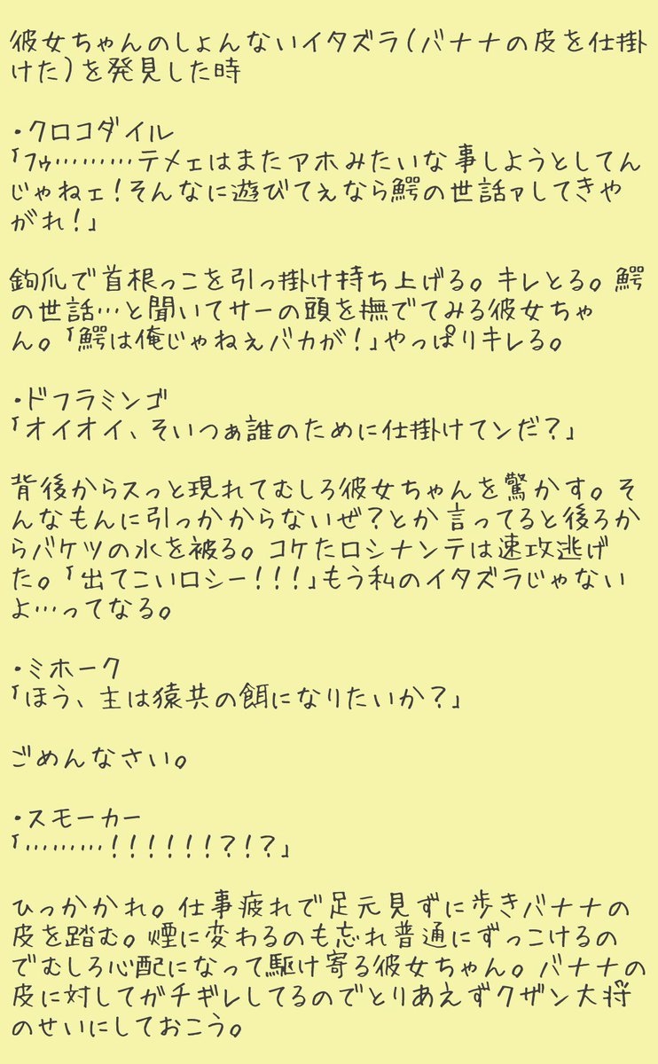 灰尸 再掲 彼女ちゃんに浮気疑惑 ワンピプラス 個人の妄想 誤字脱字あり