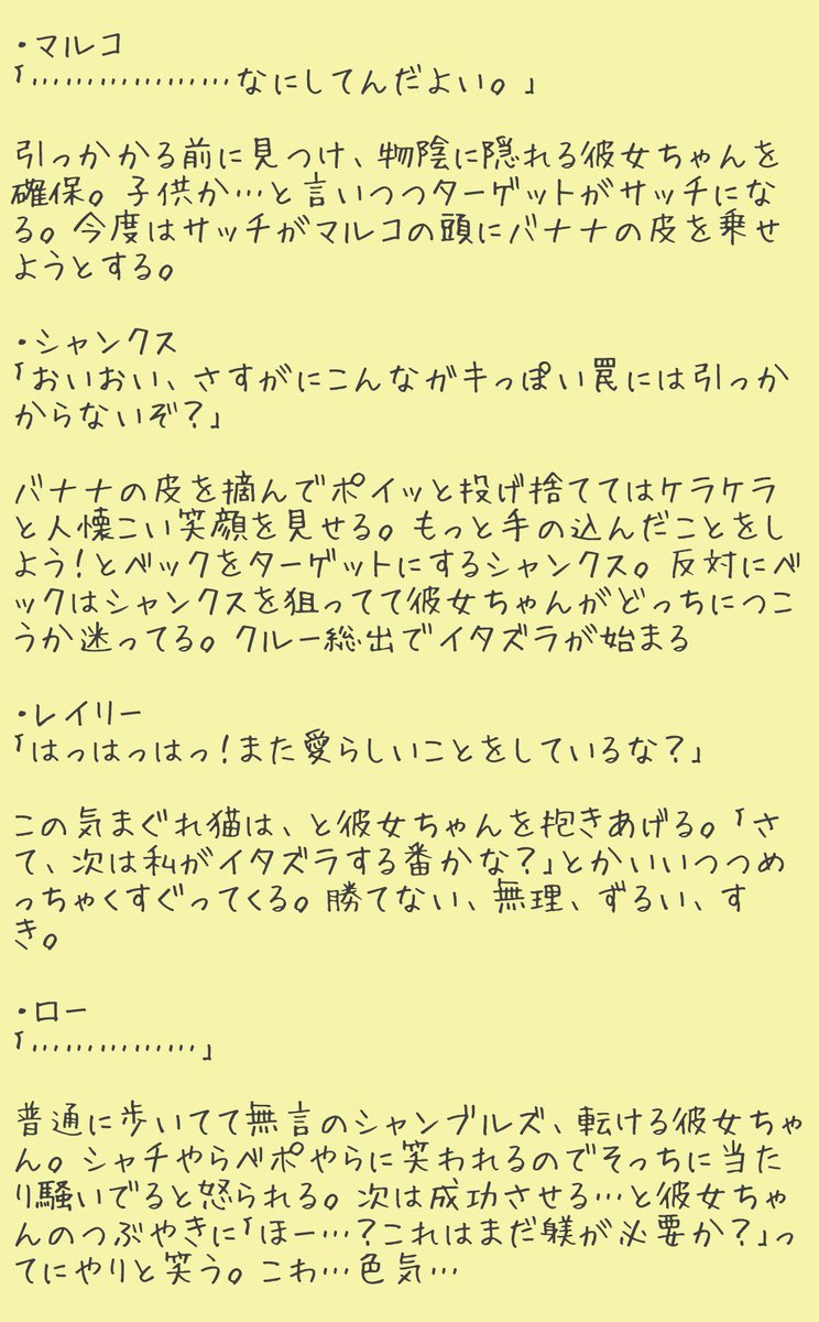 灰尸 再掲 彼女ちゃんに浮気疑惑 ワンピプラス 個人の妄想 誤字脱字あり