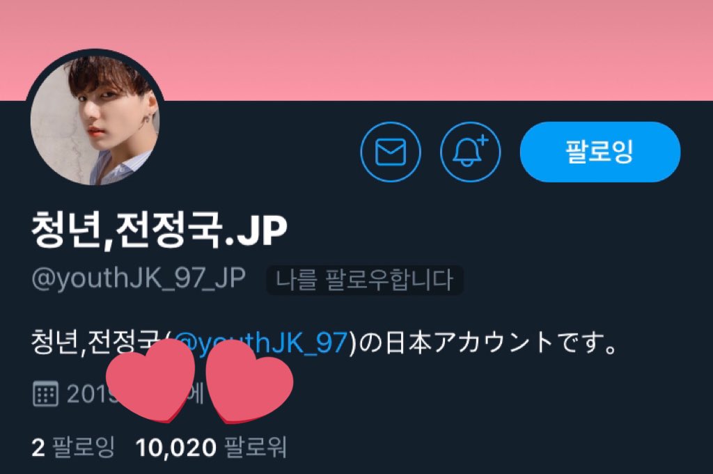 청년 전정국 Youth Twitterissa Jpちゃん Youthjk 97 Jp おめでと 私の変な日本 語も理解してくれて 韓国語の応対もすごく感動 これからもよろしくお願いします T Co Wgvwuoxqay Twitter 청년 전정국 Youth Twitterissa Jpちゃん Youthjk 97 Jp おめでと 私の変な日本 語も理解してくれて 韓国語の応対もすごく感動 これからもよろしくお願いします T Co Wgvwuoxqay Twitter