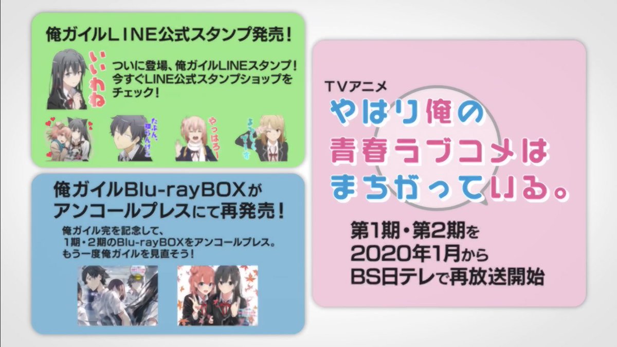 俺ガイル プラグイン動作サンプル