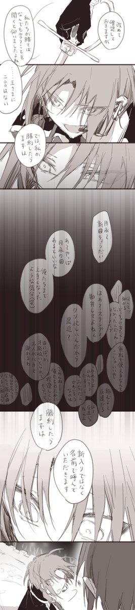 ジャッジメント地上波おめでとうございます あんすた 反逆 王の騎行 ネタバレ 美花鈴蘭の漫画