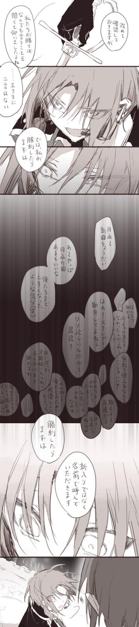 Twoucan 反逆王の騎行 の注目ツイート イラスト マンガ