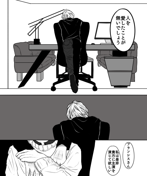 舞台作家本田といらつく俳優達 