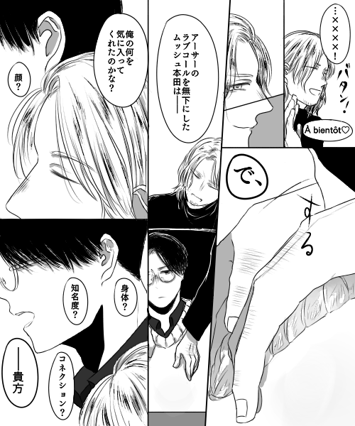舞台作家本田といらつく俳優達 