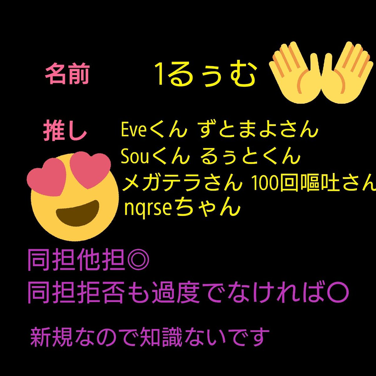 1るぅむ 歌い手垢 Ywd9j2mqrrfoto8 Twitter