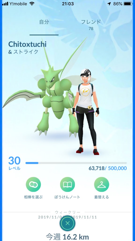 chitoxtuchi0425's tweet image. #ポケモンGO
 #TL30
TL30なりました！