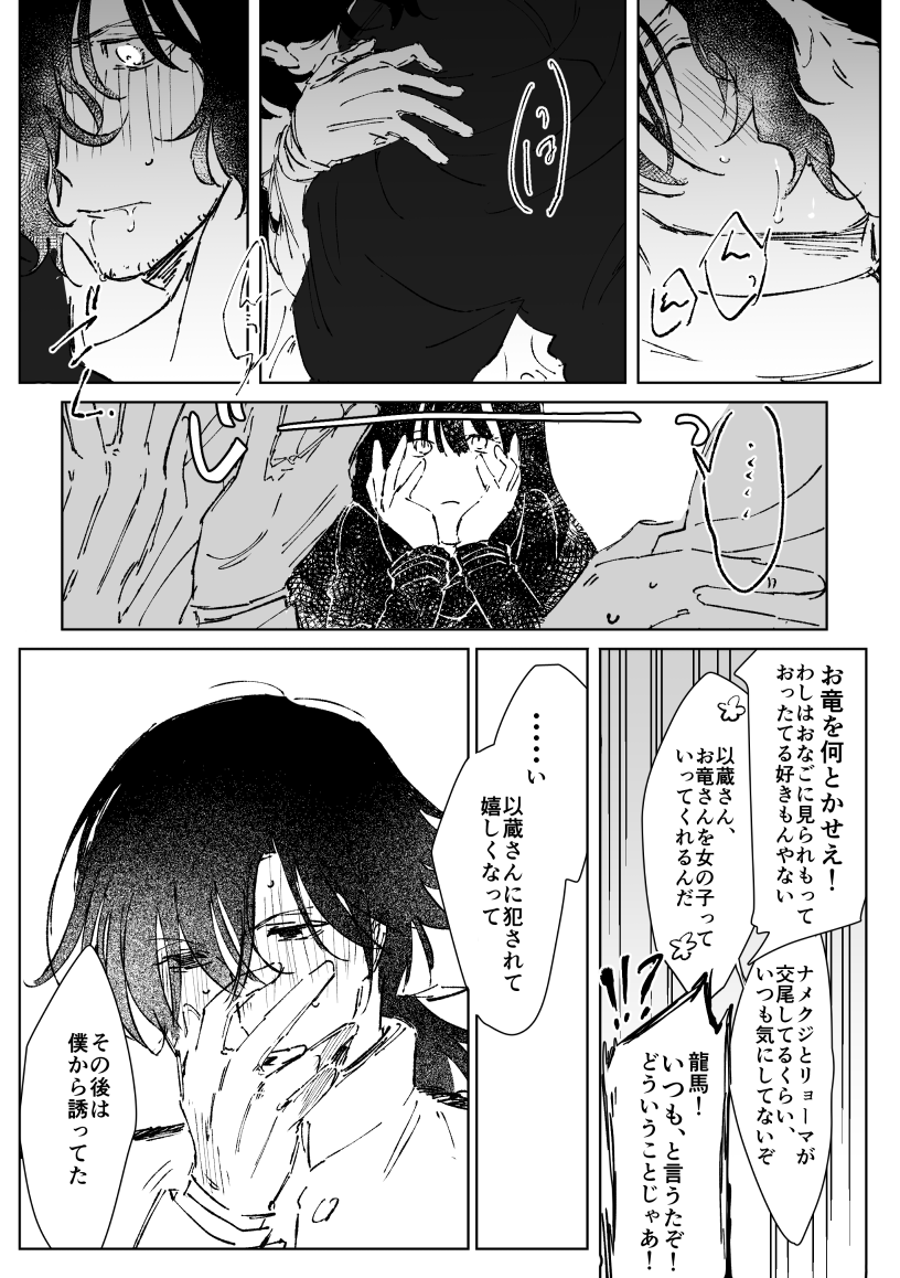 はにまるさんの御本ファンア～トさせていただきました!
坂本がいぞさん好きすぎて頭のネジ飛び気味で、とにかくかわいい!!エロが4回ある!(ソロはカウントしない)流血あるけど殺騎9割いちゃついてる!ハピエン!読んで!!
https://t.co/FkhuXnM78l
坂本の自慰(べったー)→https://t.co/HS2PUFmnDV 